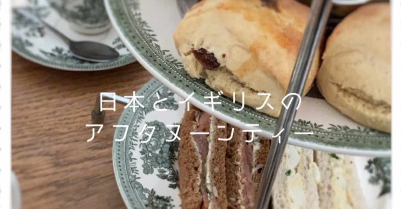 Afternoontea の人気タグ記事一覧 Note つくる つながる とどける