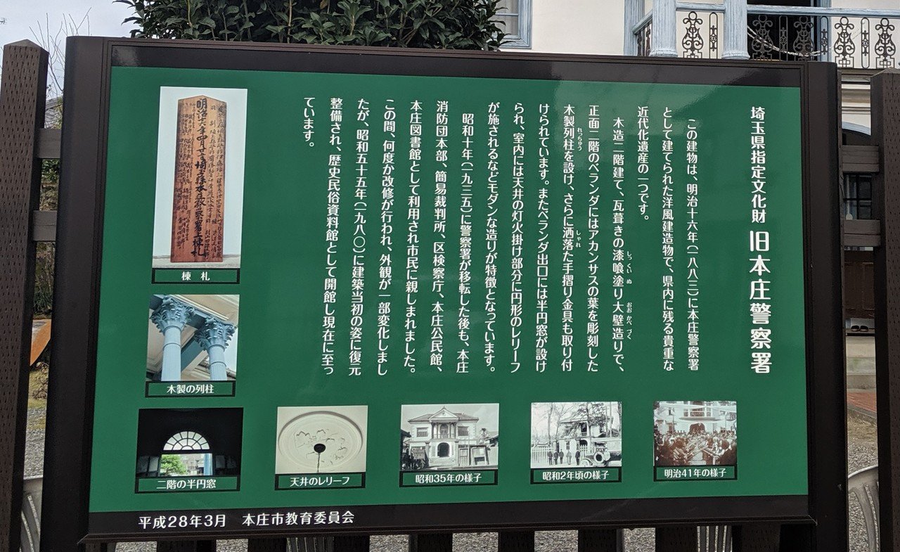 本庄市歴史民俗資料館(旧本庄警察署)に入れるのは今月までだ 本庄市歴史民俗資料館(旧本庄警察署)に入れるのは今月までだ