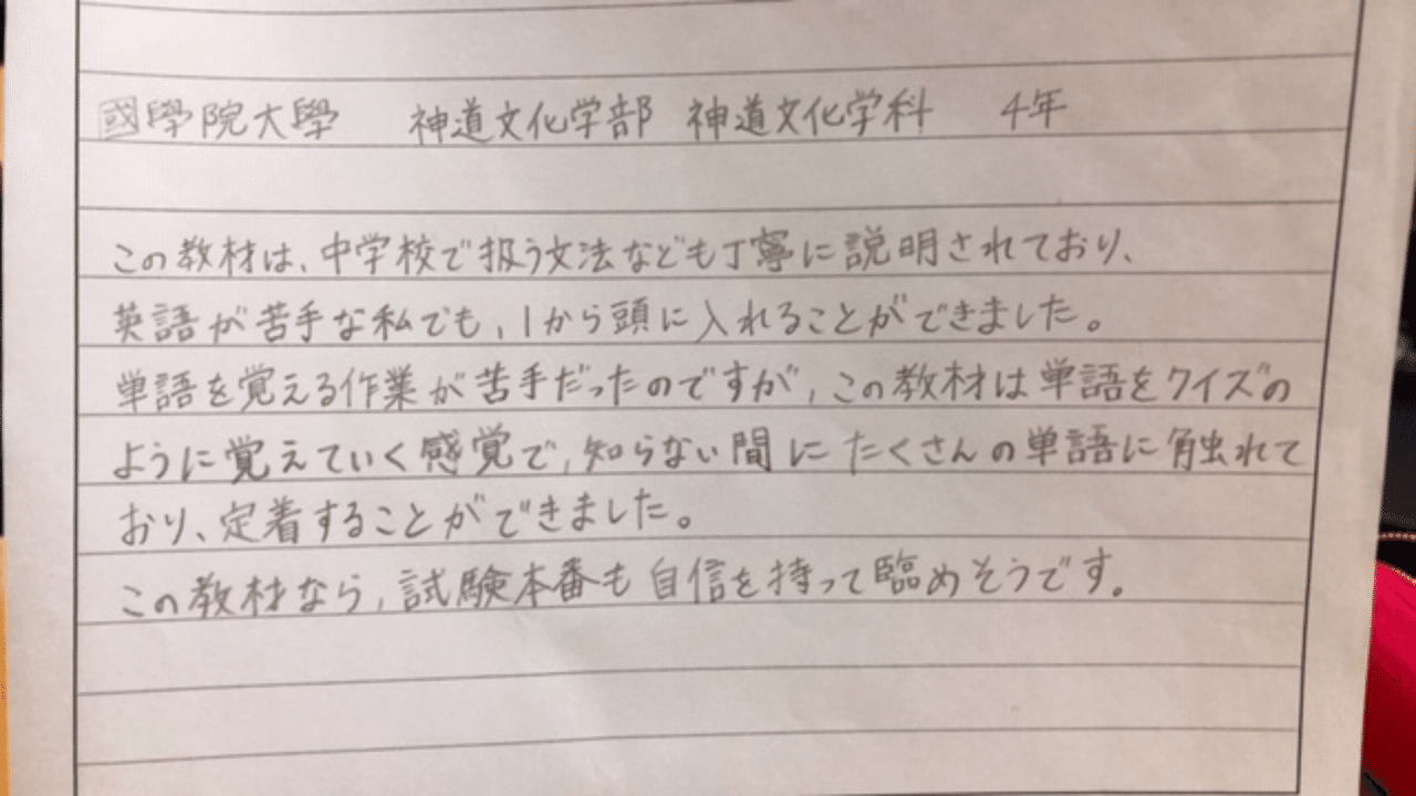 エントリーシートにtoeic６００と書きたい國學院大學神道文化学部神道文化学科の皆さん 月に１度のスクーリング講座は如何ですか ２０１０年１０月１日から５教科オンライン個別指導をしている戸山学院は世界中どこでも定額学び放題 Note