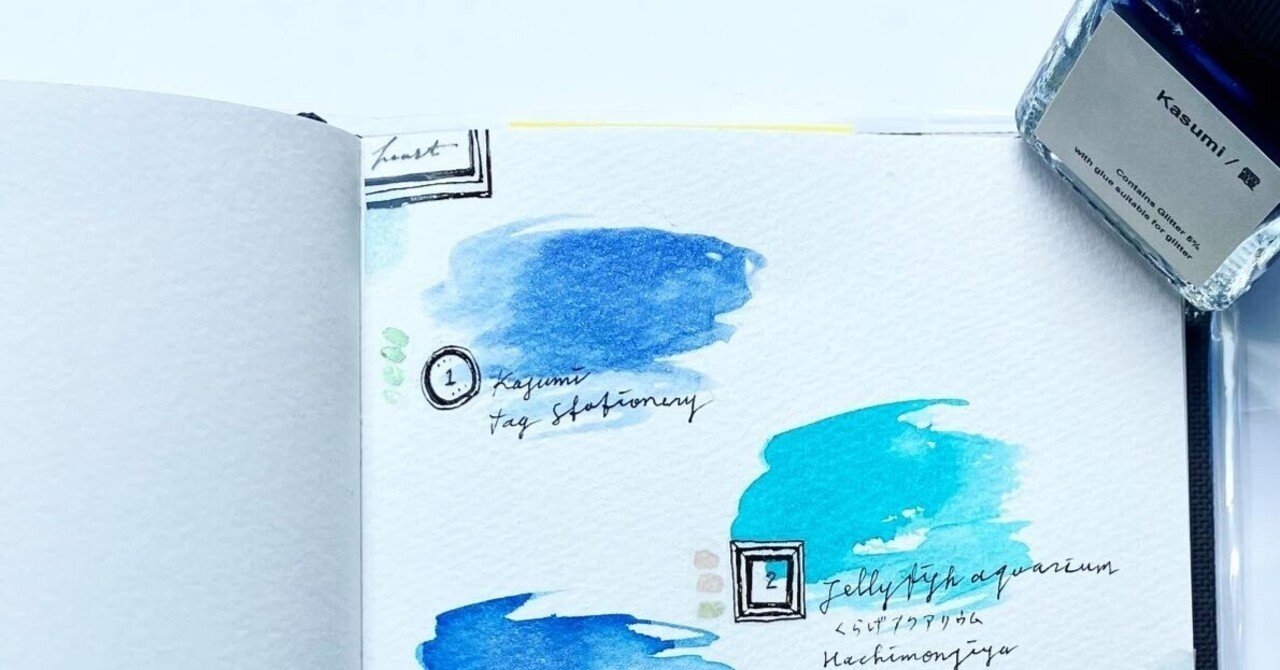 圧倒的なラメ！ のインク｜手帳Q子