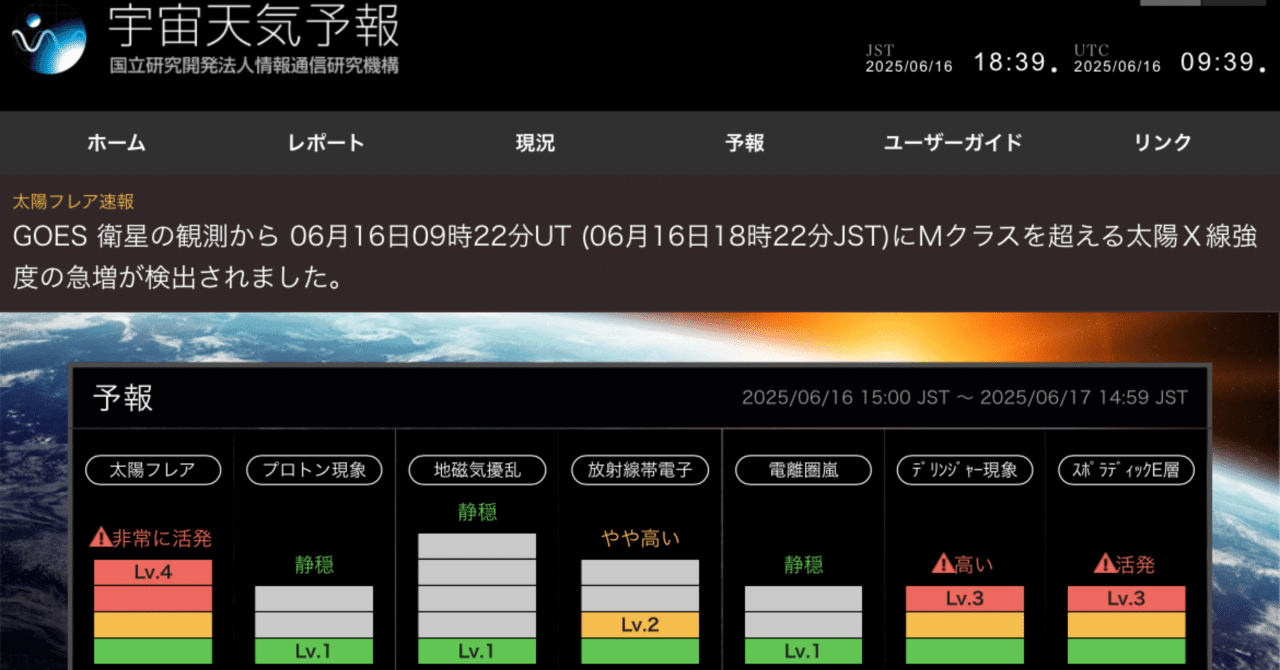 太陽フレア活発です｜Sakiko Kato