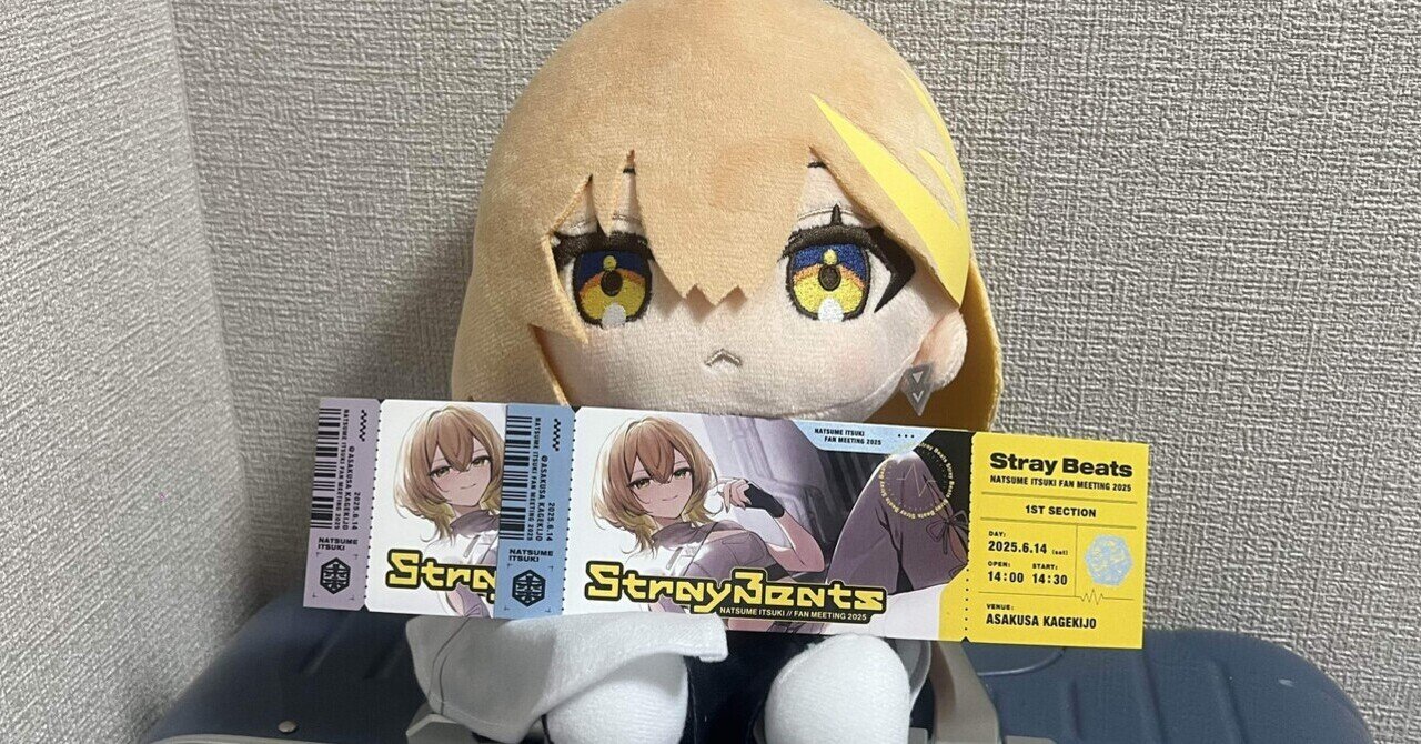 棗いつきファンミーティング「Stray Beats」-ラブマニックは最高