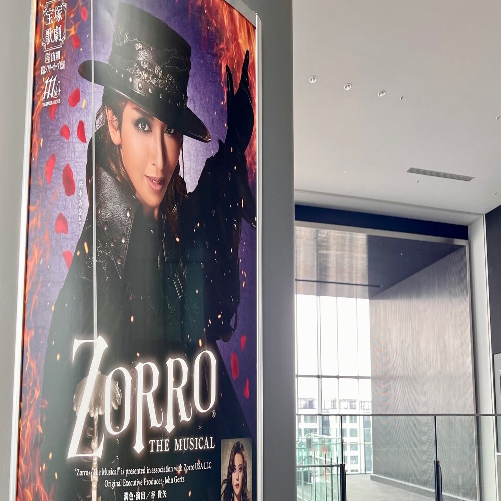 道化とは】 宝塚宙組公演 『ZORRO the MUSICAL』｜いしまるゆき