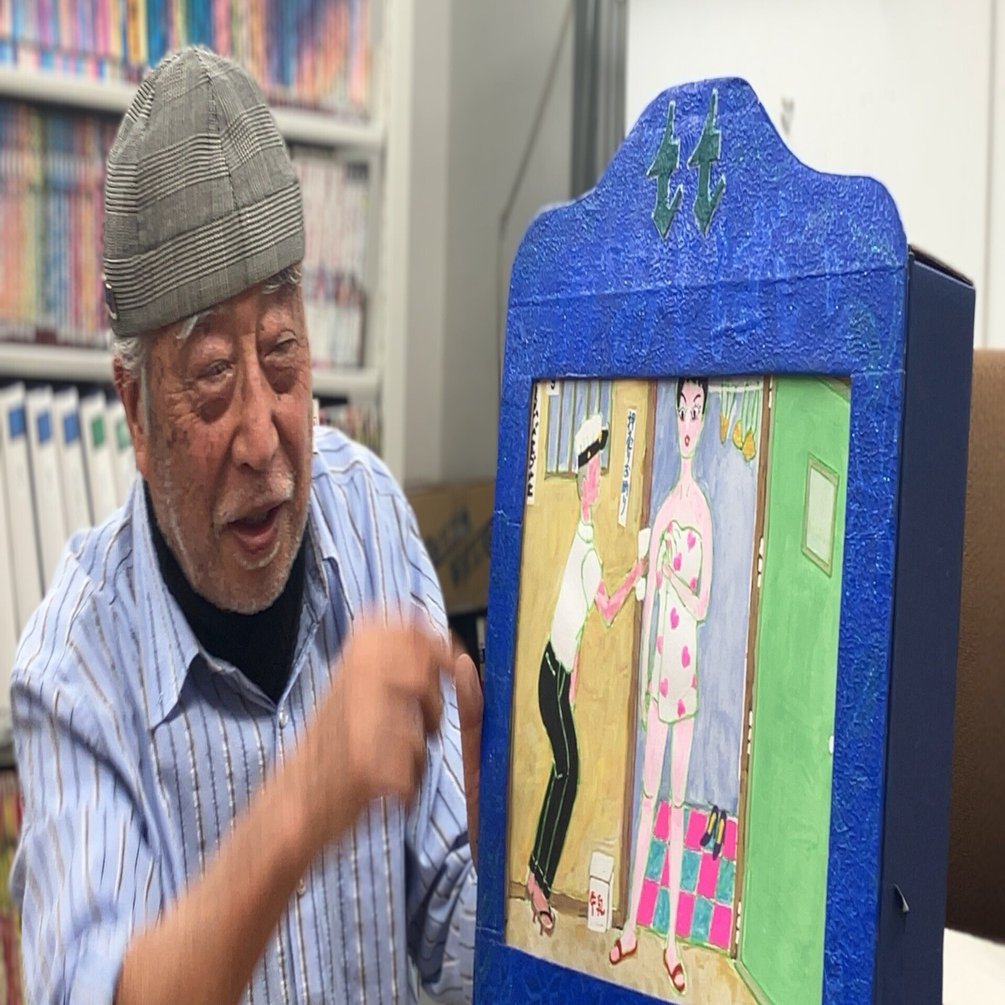 浅草の踊り子BeBe〜金ちゃんの紙芝居・青春編』第2回「流しで行水