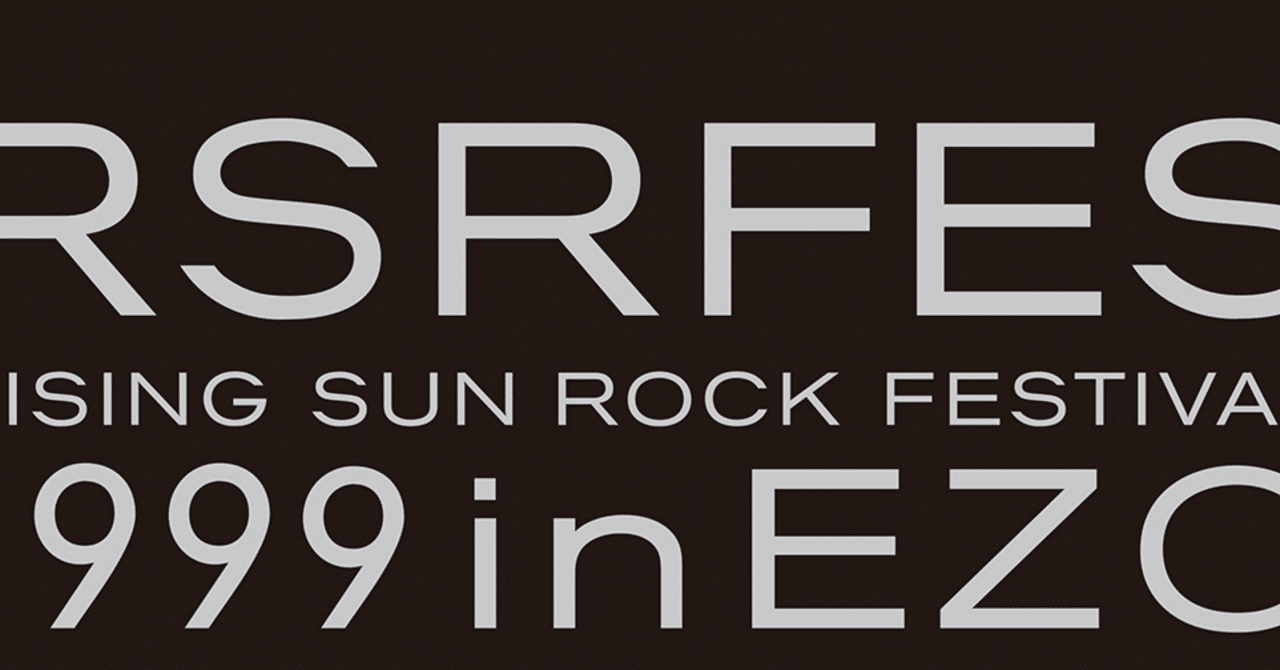 ライジングサンと林檎｜泣き枕投げ