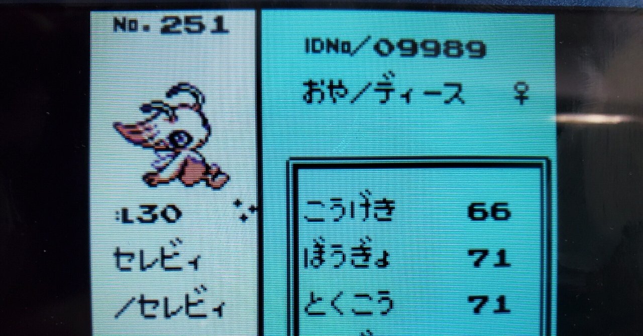 カモネギ、ベロバー、バチンキー、色違いのセレビィ　マスコット 31rY9Wcw1WL.jpg_BO30,255,255,