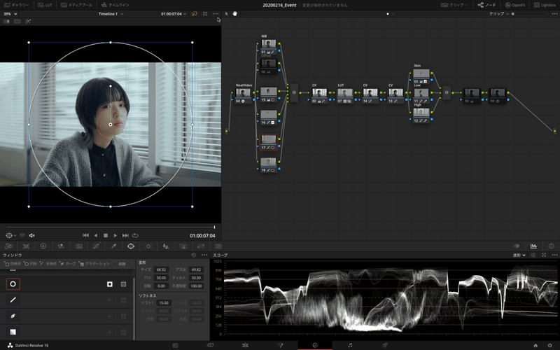 動画 Davinci Resolve カラーグレーディング講座 Vol 1 Umu Tokyo Note