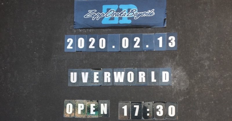 Uverworld Livehousetour 大阪 ライブレポート シンジ君のライブレポート遊び Note