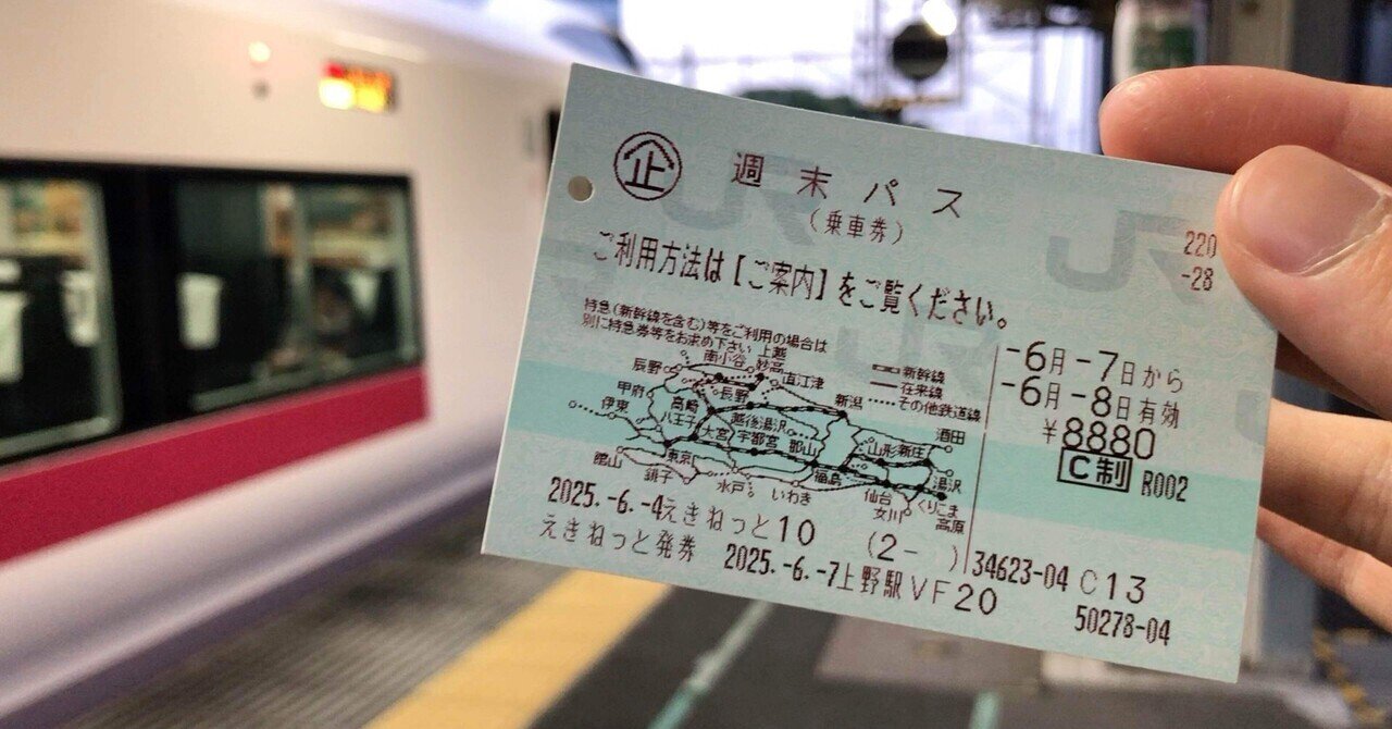 鉄道｜しむらっち｜note