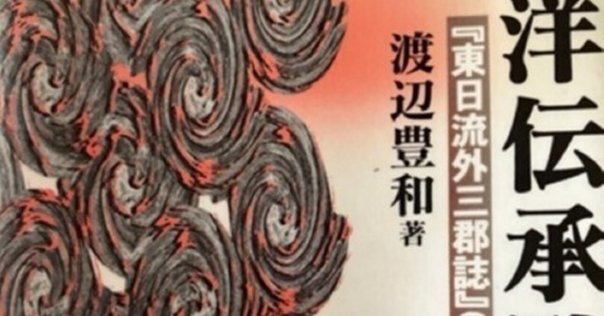 初版本☆現代語訳 南方録 著者：熊倉功夫 箱入り 2009年7月25日