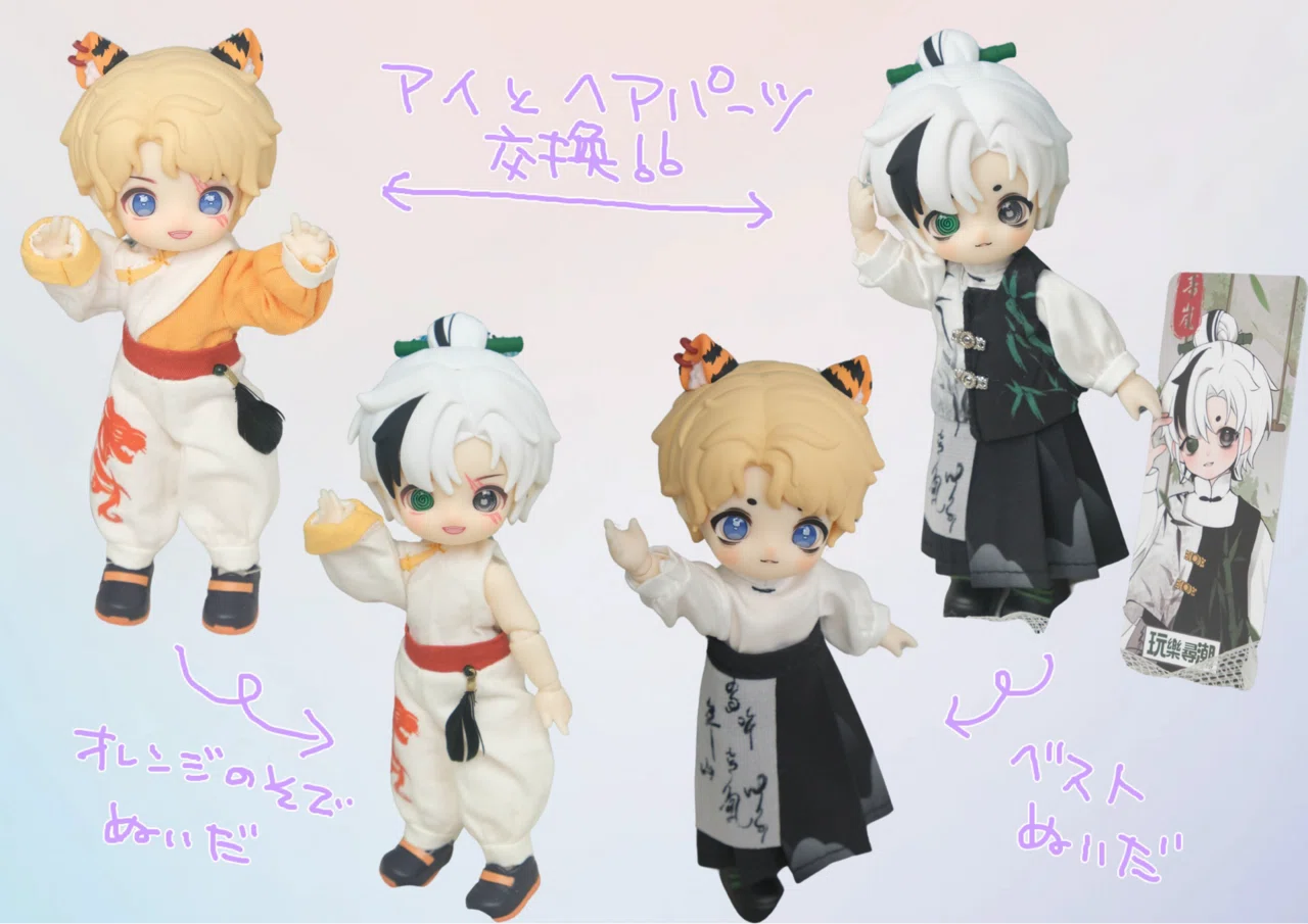 ブラインドドールナギシリーズ男の子プチカスタム！？ドールアイなど