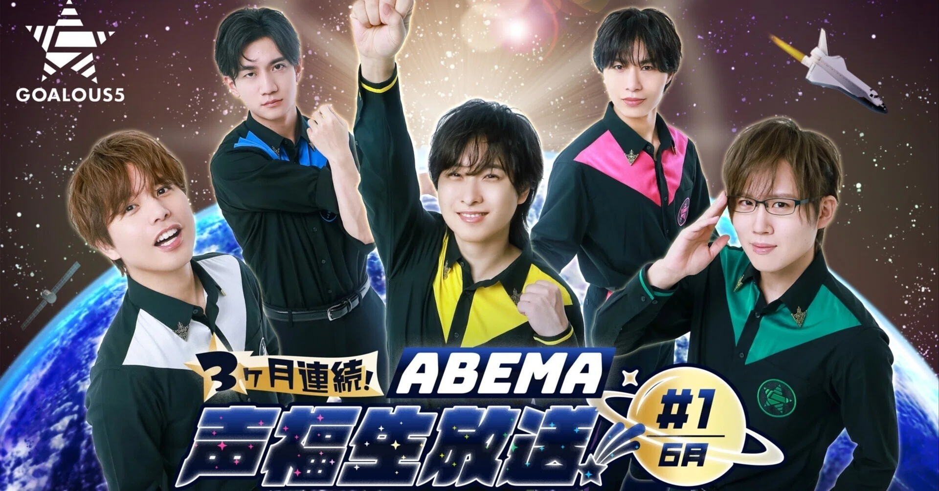 熊谷健太郎、小松昌平、寺島惇太、仲村宗悟、深町寿成による5人組男性