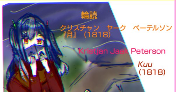 新刊紹介】ゼロから話せるエストニア語③｜三修社 Sanshusha