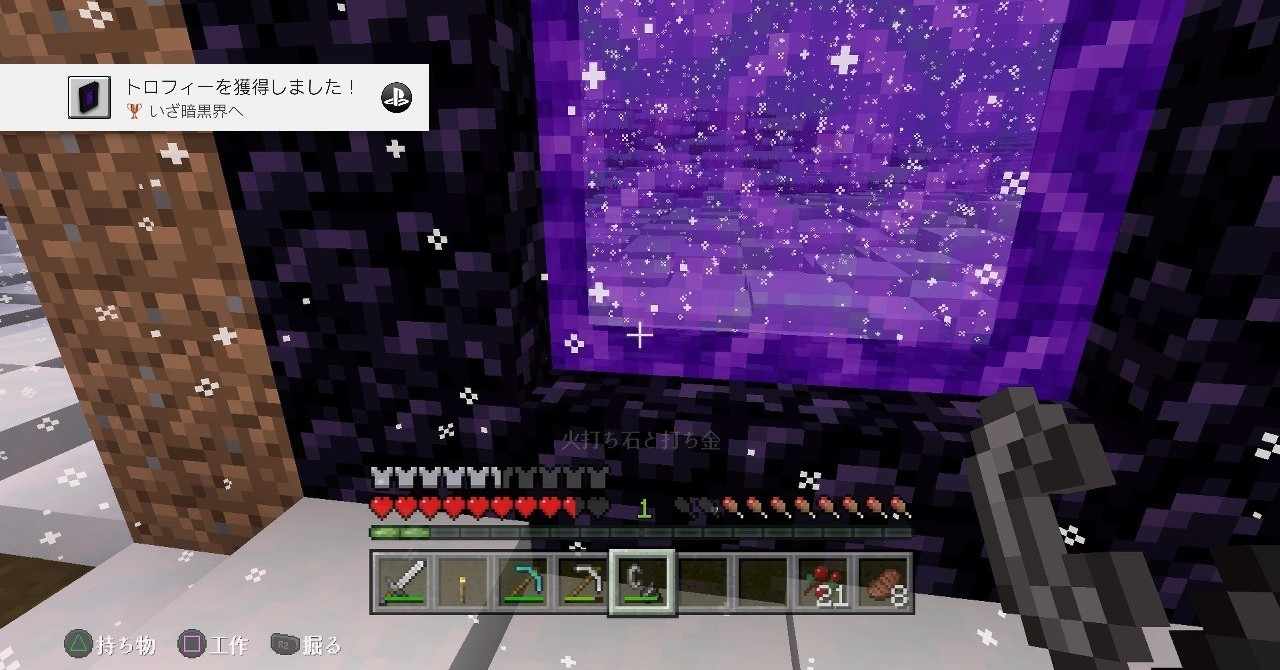 最高のマインクラフト ユニークマインクラフト 火打石と打ち金