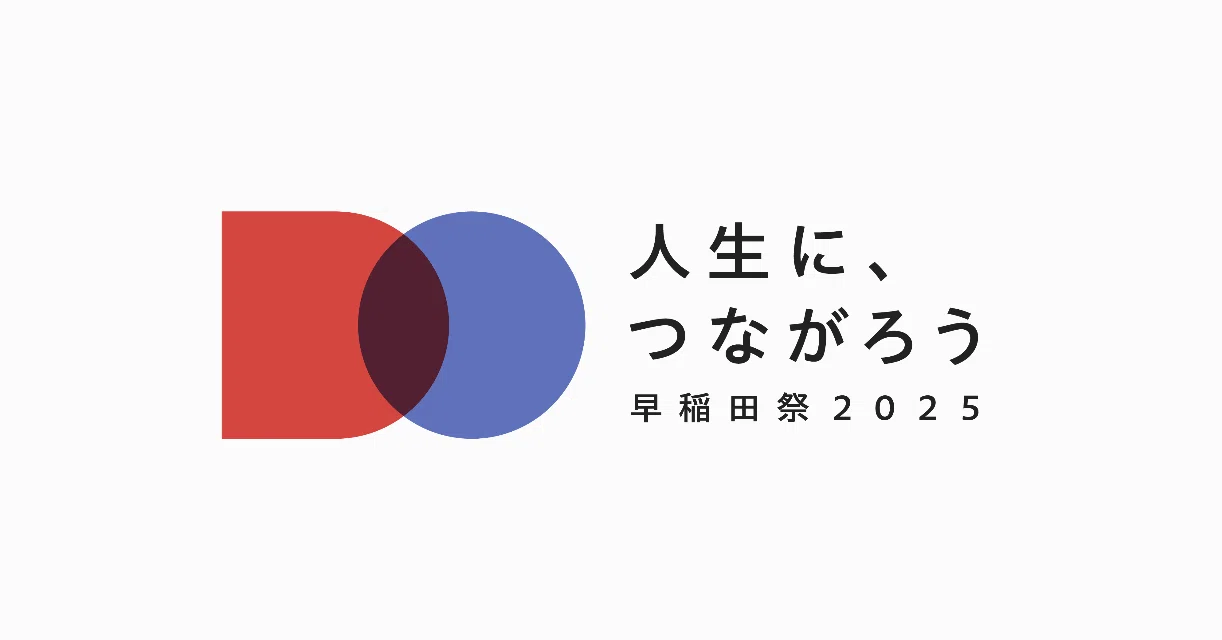 早稲田祭2025｜note
