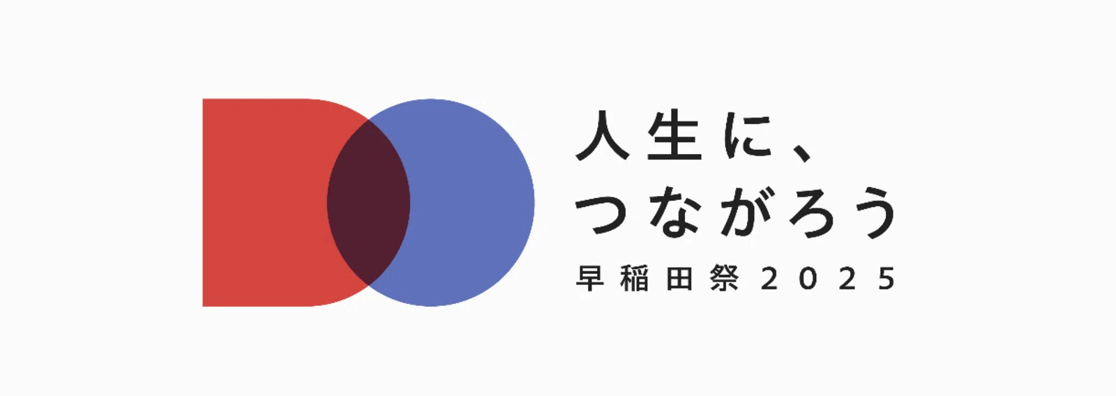 早稲田祭2025｜note