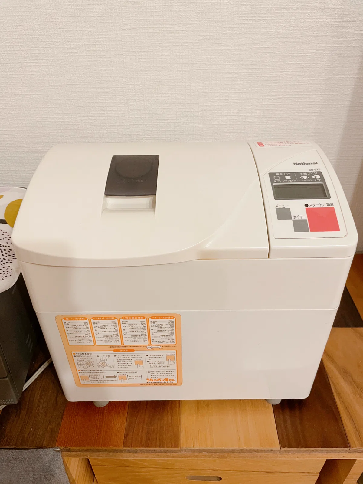 [New Thing 39] Baking bread with Red Saf｜40歳。新しいことを100個やる