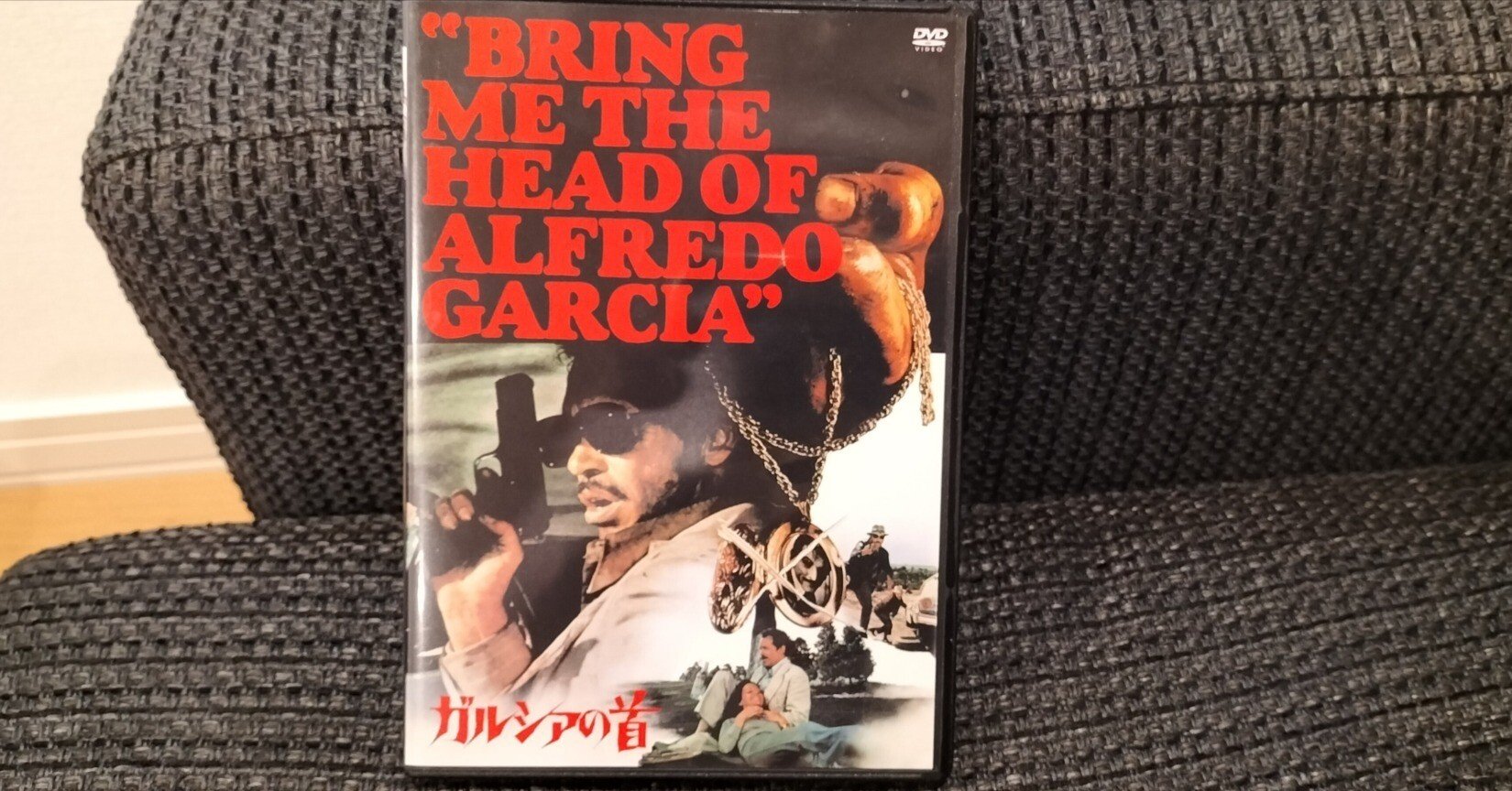 ガルシアの首 [DVD] mxn26g8 Amazon.co.jp: ガルシアの首 [Blu-ray] : ウォーレン・オーツ