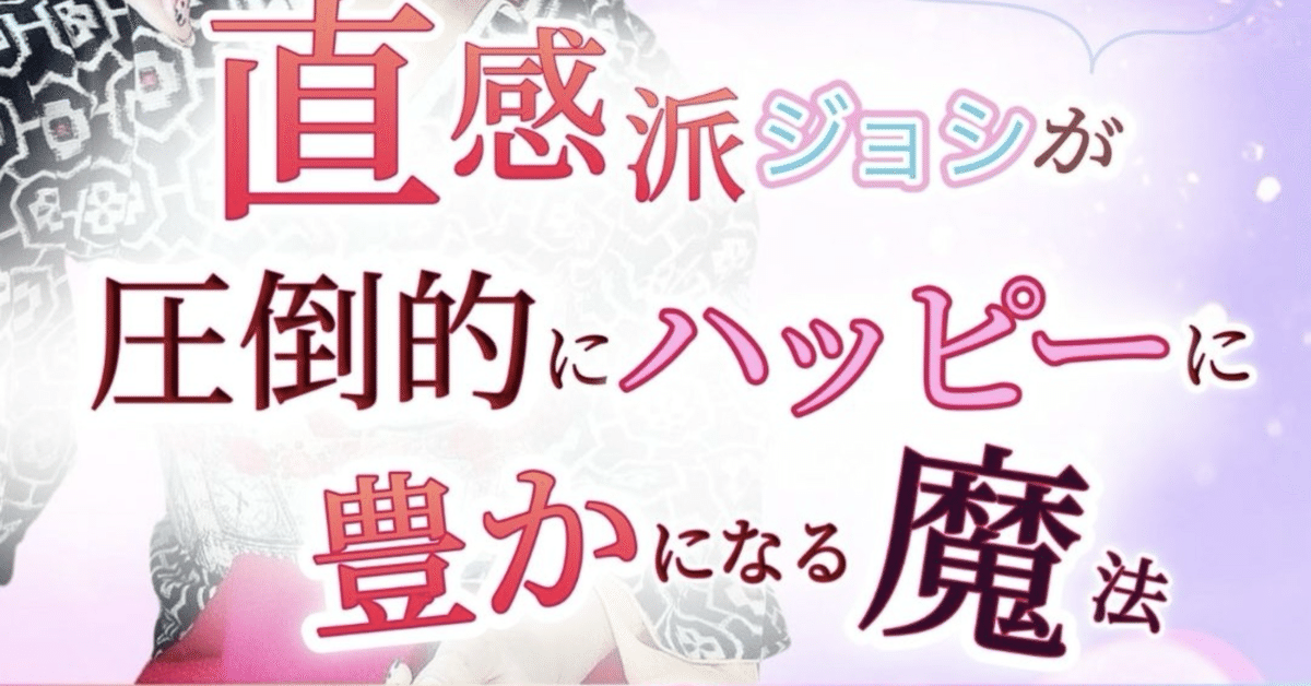 オマケDVD付き！高野麗子さん超接客セミナー30万円相当！