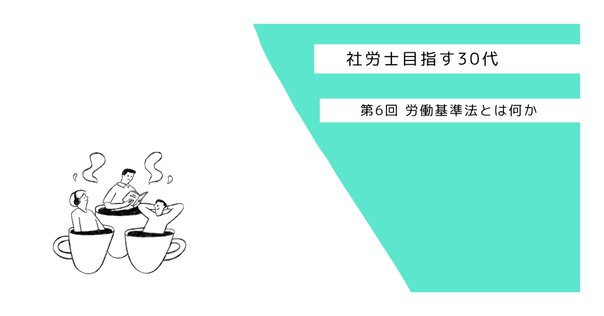 辰巳　選択科目特訓講義15時間　労働法 辰巳 選択科目特訓講義15時間 労働法