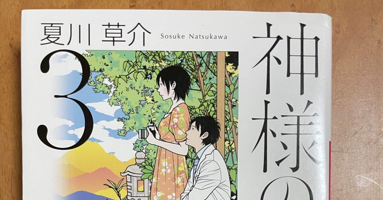 286】リアル「神様のカルテ」に心打たれたこと 2025.4.26｜宇治