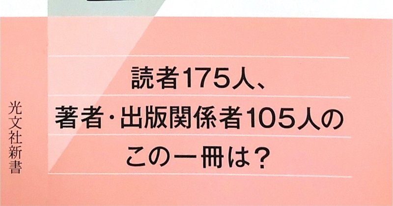 書評とはその味わいを著者らへ敬意を込めテキストに落とし込むお礼の作業なんだにゃ🐾