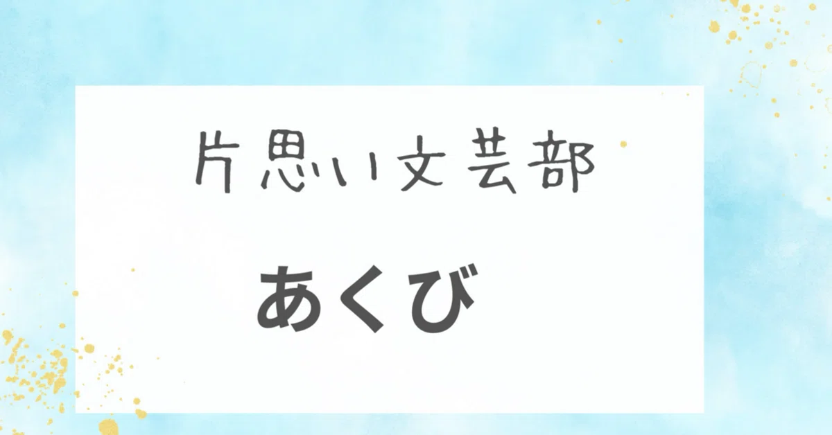 見出し画像