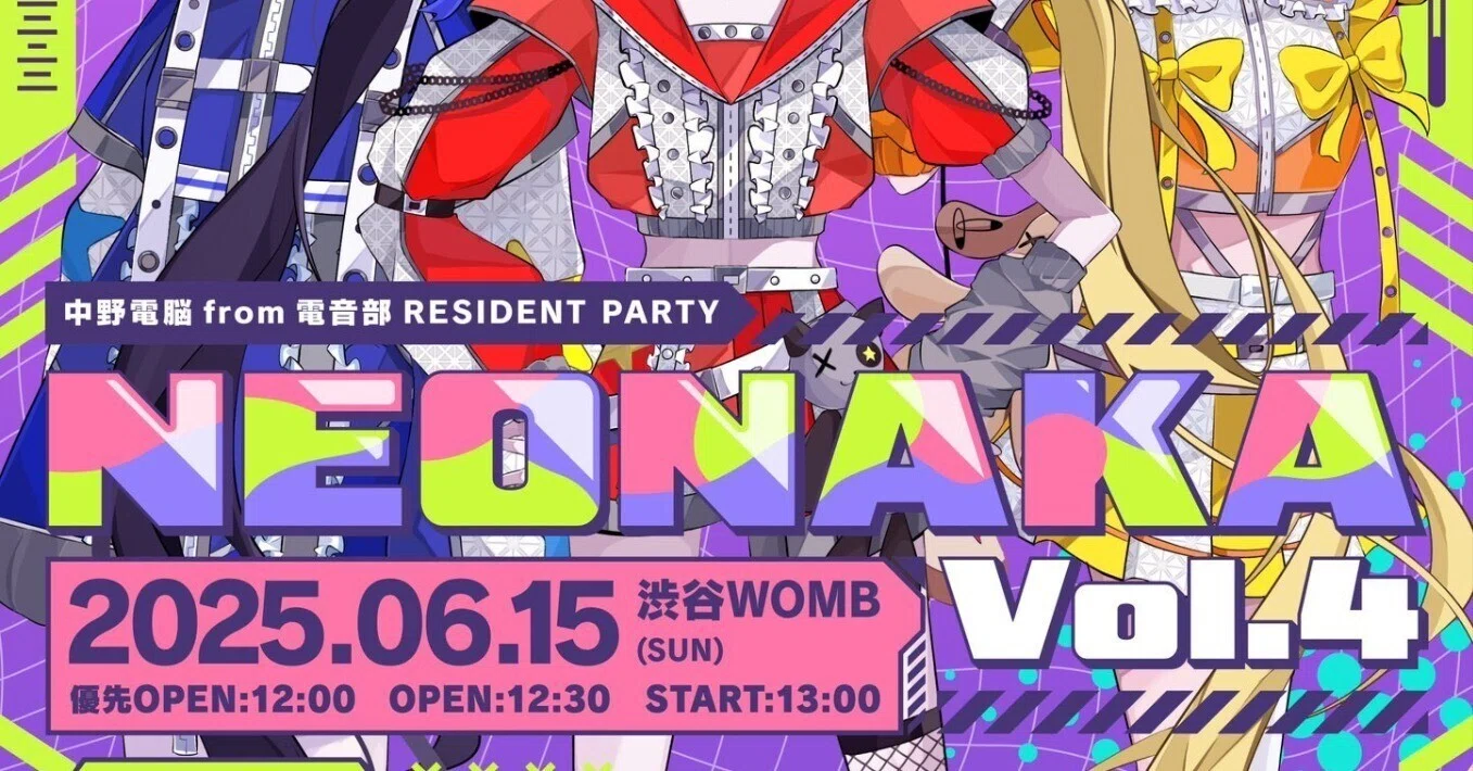 NEONAKA Vol.4