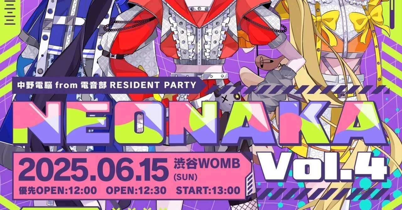 NEONAKA Vol.4
