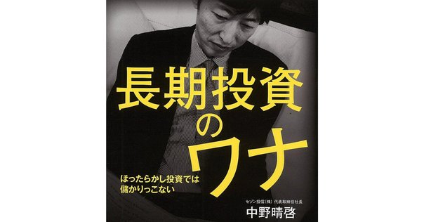 書記の読書記録2024.5.11『新・証券投資論』（全2巻）｜Writer_Rinka