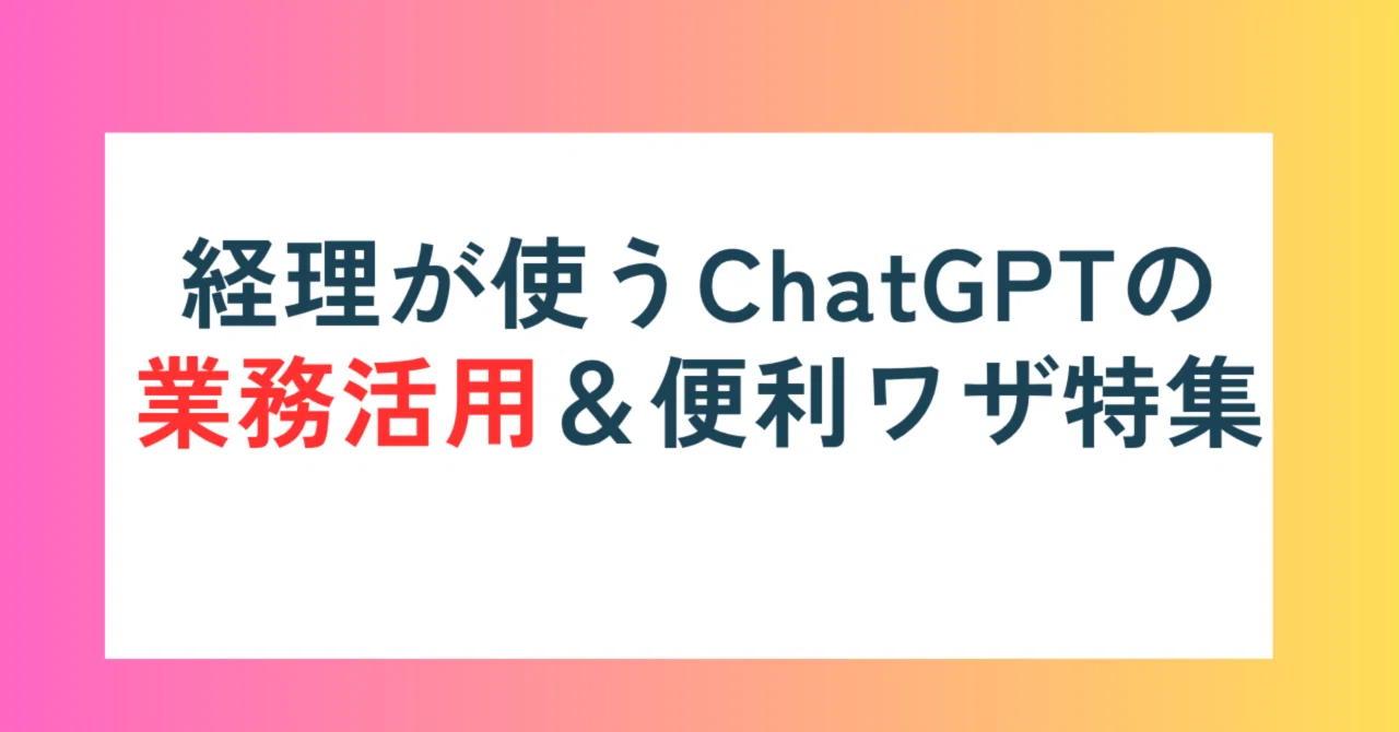 見出し画像