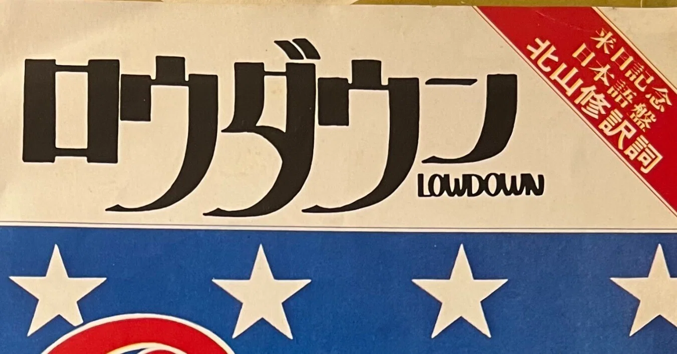 Chicagoを掘ってみた #1｜SWING-O a.k.a.45