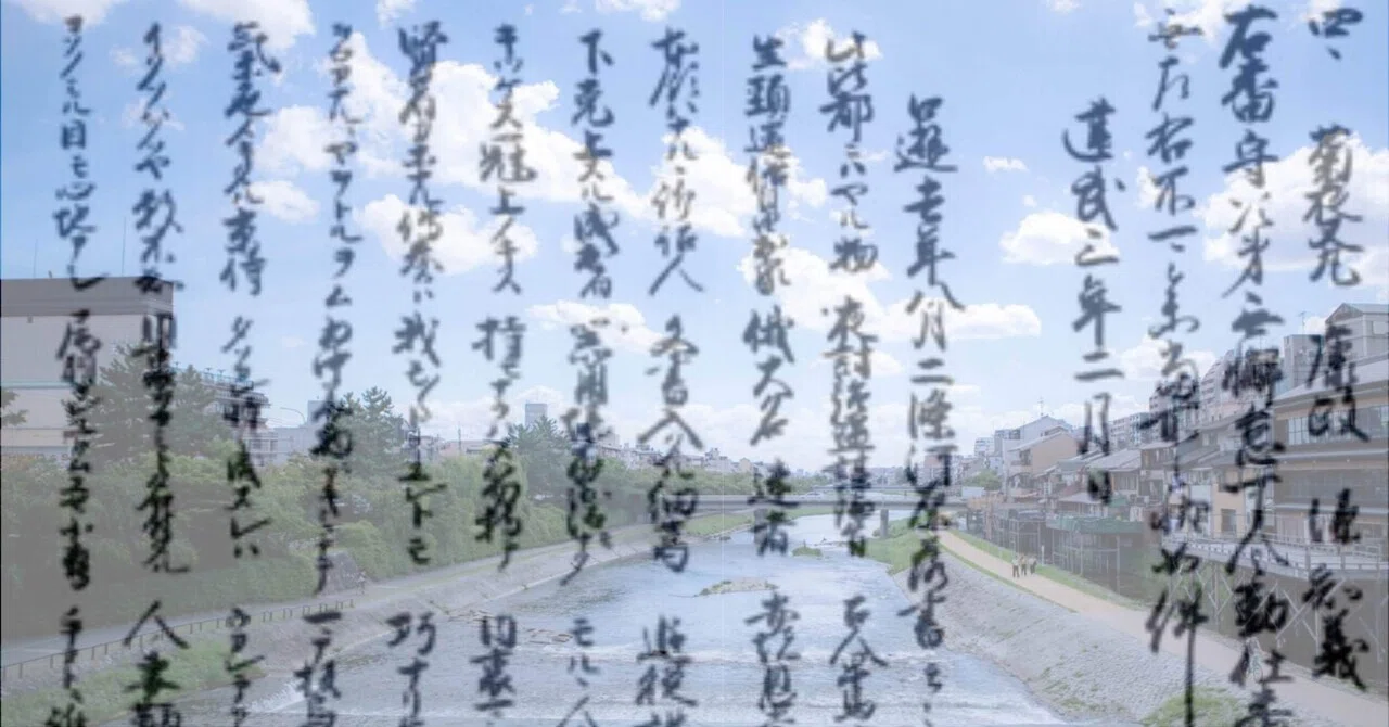 活動歴および当時の関連ビジュアル記録