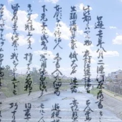 文観房弘真。後醍醐天皇を霊力で支えた妖僧の実像をお話しします｜北条高時