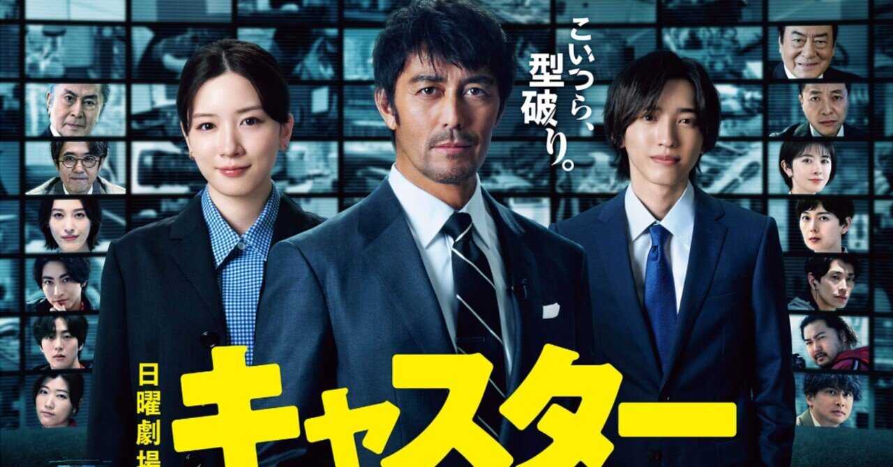 日本テレビ系ドラマ「ザ・ワイドショー」最終回台本 笑っていいとも! 最終回の台本 大切な芸能界の思い出や