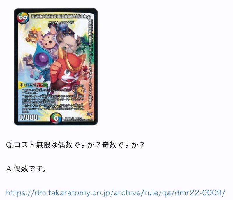 無限を偶数だと言い張るゲーム はしくれ Note
