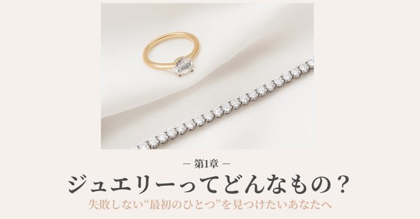 福袋特集 2025 ポスト）コンテンポラリージュエリーについて考える｜寺嶋孝佳 洋書