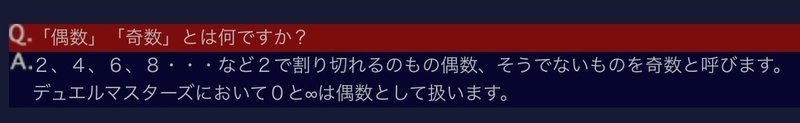 無限を偶数だと言い張るゲーム はしくれ Note