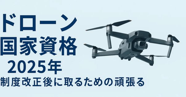 航空身体検査の解説書｜下町パイロット