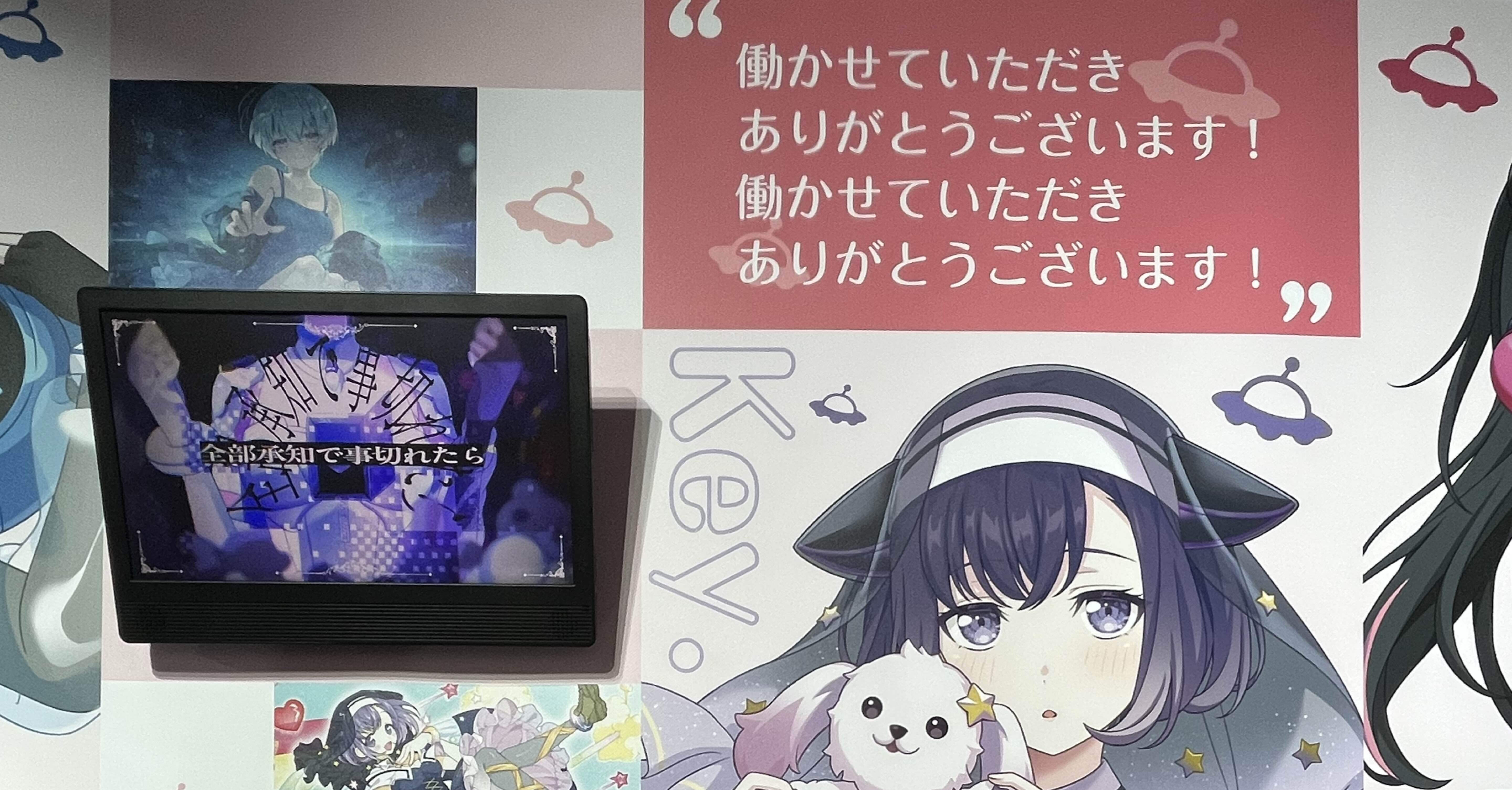 夢限大みゅーたいぷ 藤都子の魅力｜さすらいの猫