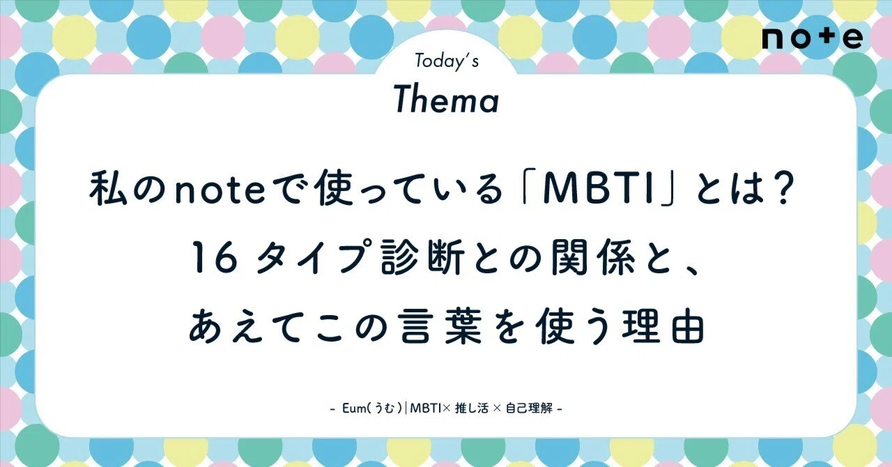 見出し画像