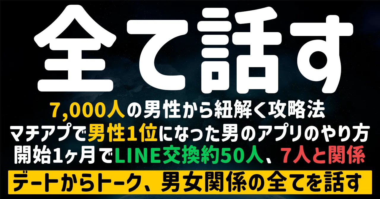 モテについて全部話す。｜ごん｜記事の質みて判断してください