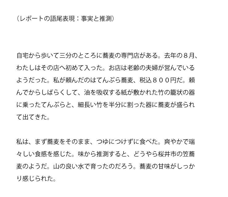 通信制大学生へ贈るレポートの書き方 ８ そん Note