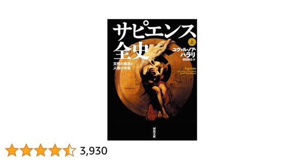 エジプト人モーセ／ヤン・アスマン｜棚橋弘季 Hiroki Tanahashi
