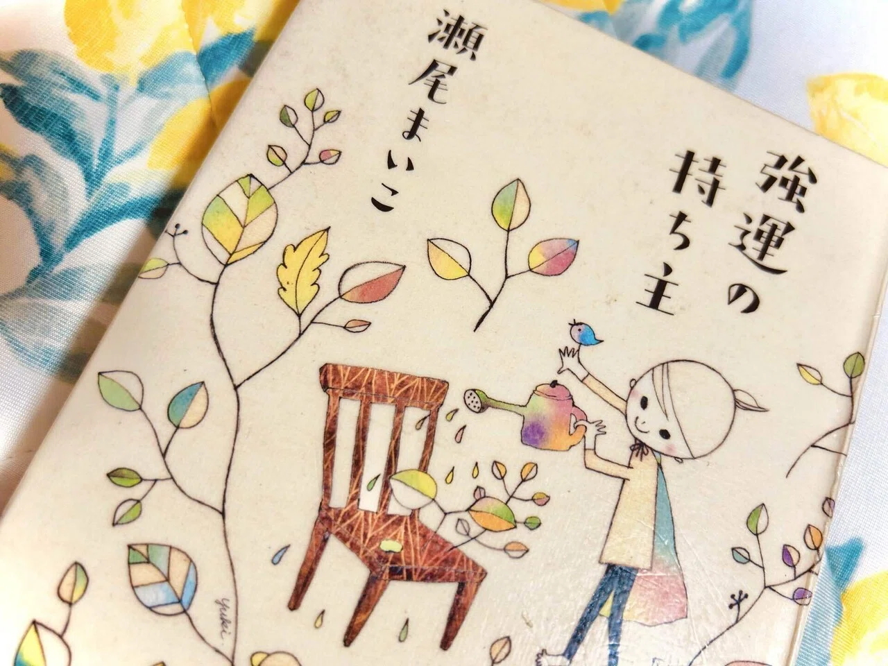 読書レポ／『強運の持ち主』瀬尾まいこさん著｜👻👒ULA