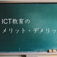 男子校という選択 ユウジ 高校教員 Note