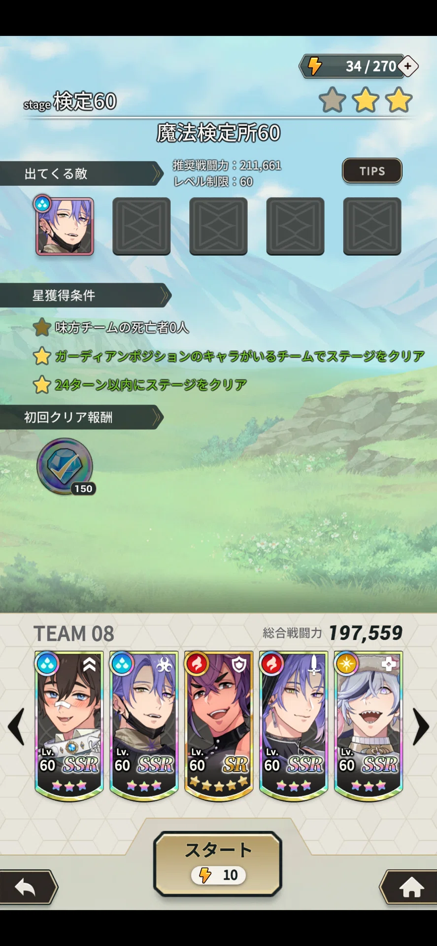 ゲーム：NUカーニバル その61 魔法検定所60＆50星3クリア｜瑚玻coha