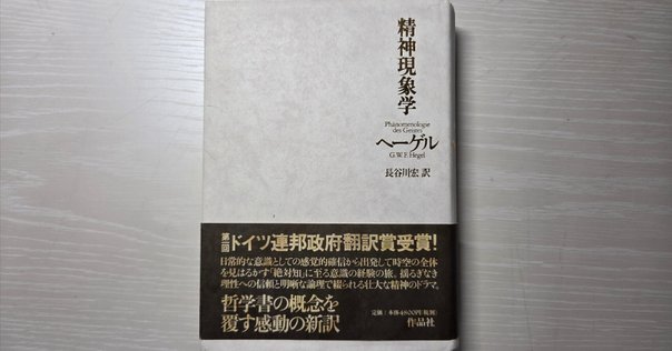 ニーチェと悪循環」 ピエール・クロソウスキー｜踏み跡