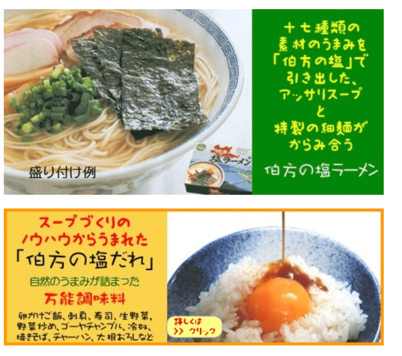 全国でも有名な伯方の塩を使ったラーメン 伯方の塩ラーメン ばりばりじん Note 全国でも有名な伯方の塩を使ったラーメン 伯方の塩ラーメン ばりばりじん Note