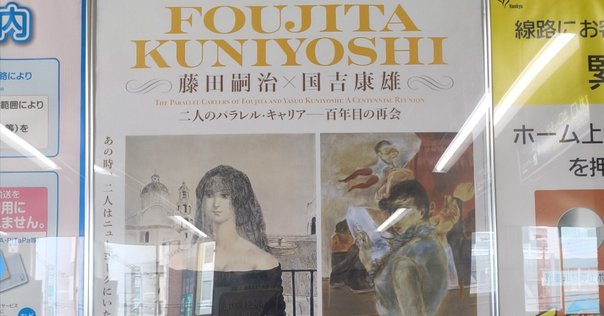 フレッドペリー、フジファブリック｜シン・MIC